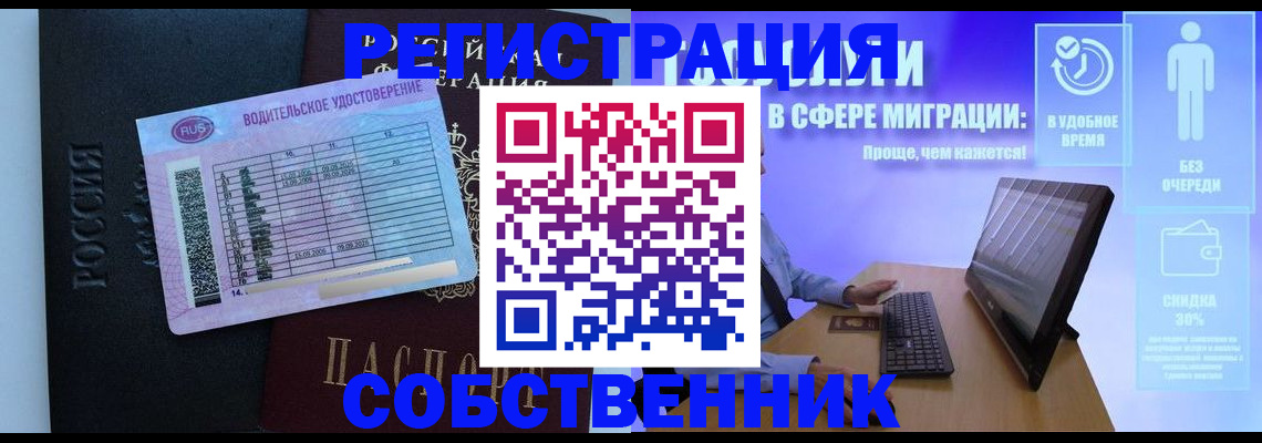 временная регистрация 2025 в Тобольске
